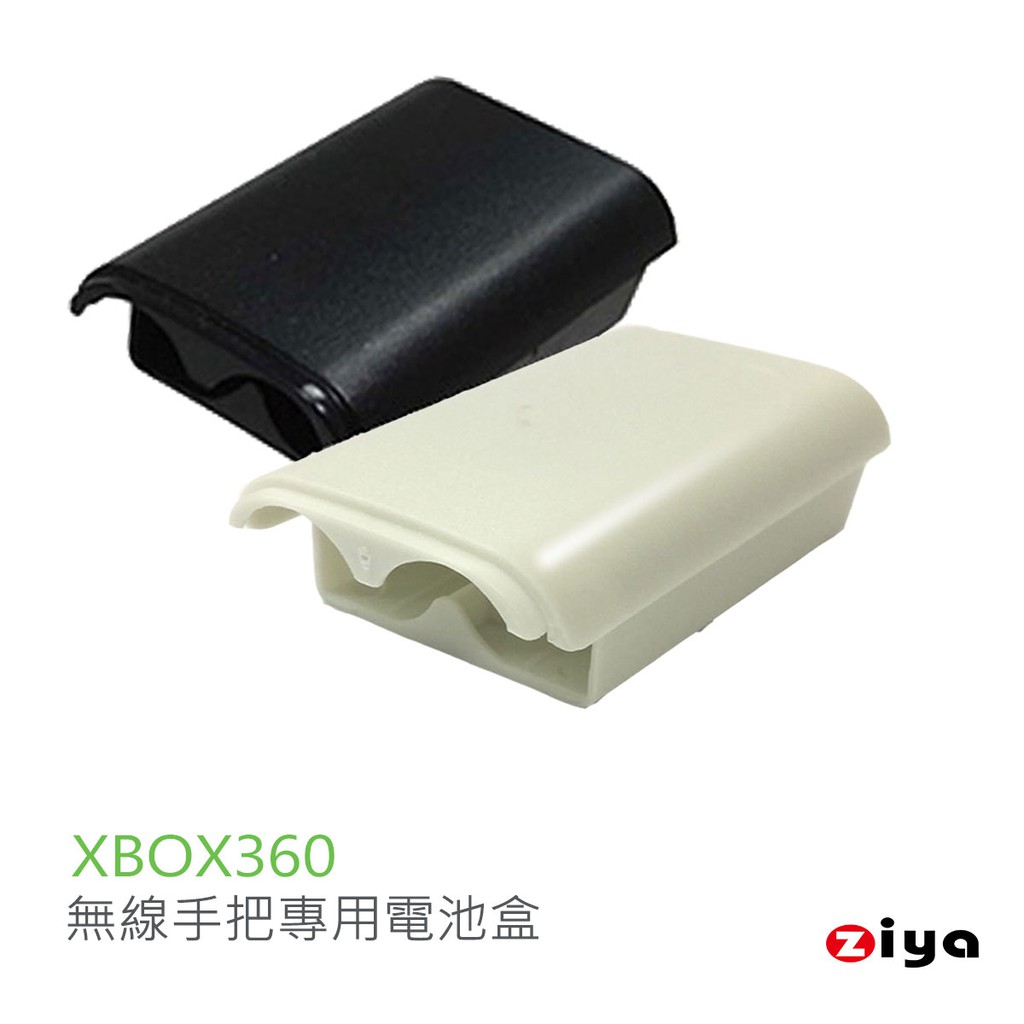 XBox360 無線手把專用電池盒 白色