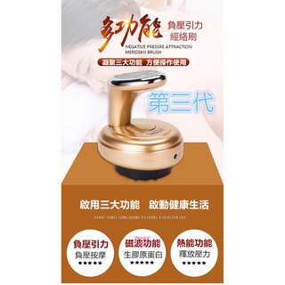 💎臺灣出貨 💥送四精油 三代刮痧儀 推拿按摩 滑罐 引力操盤手 拔罐 瘦身 按摩 刮痧儀 舒壓 經絡儀