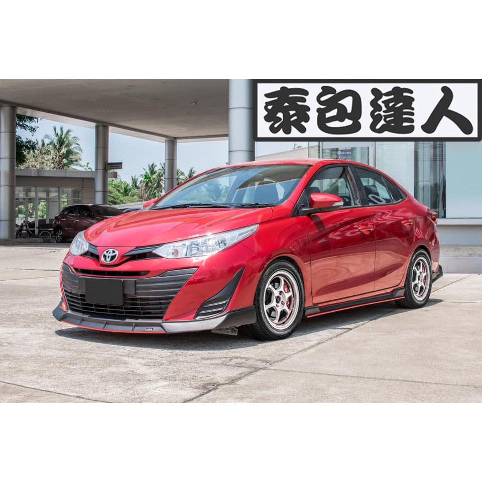 『泰包達人』Vios MK3 3代 改裝 大包 前 後 保桿 前 後 下巴 側裙 定風翼 空力套件