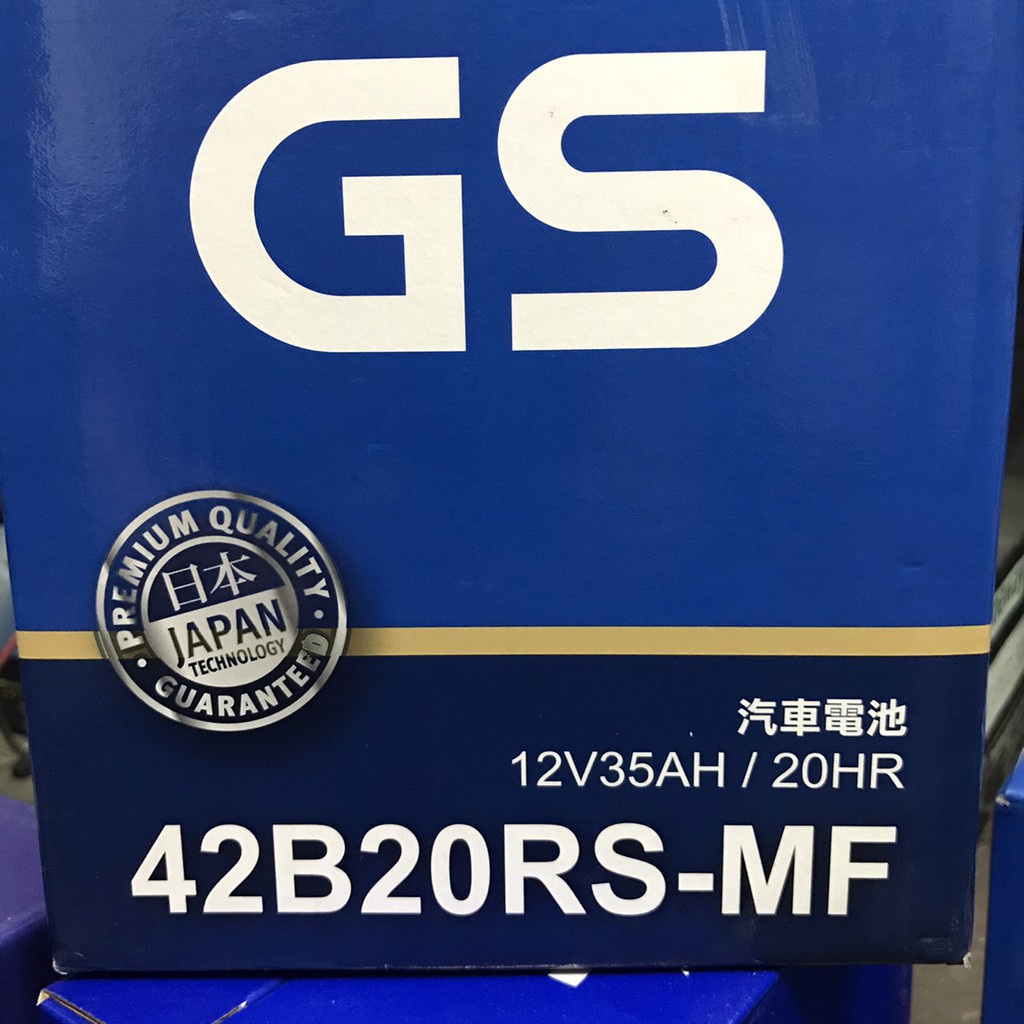GS 42B20RS 42B20L 42B20R免加水電池 12V35AH