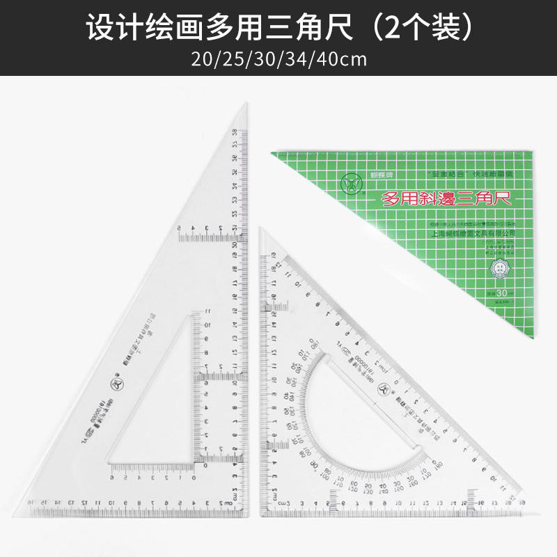 三角比例尺 現貨蝴蝶牌槽尺界尺直尺曲線尺三角尺平行尺三棱尺蛇形尺幾何模版尺子 蝦皮購物