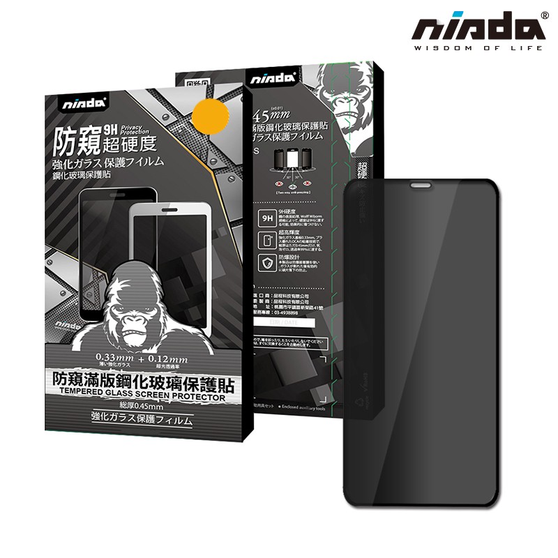 【NISDA】Apple iPhone 11 Pro「防窺」滿版玻璃保護貼 (5.8")