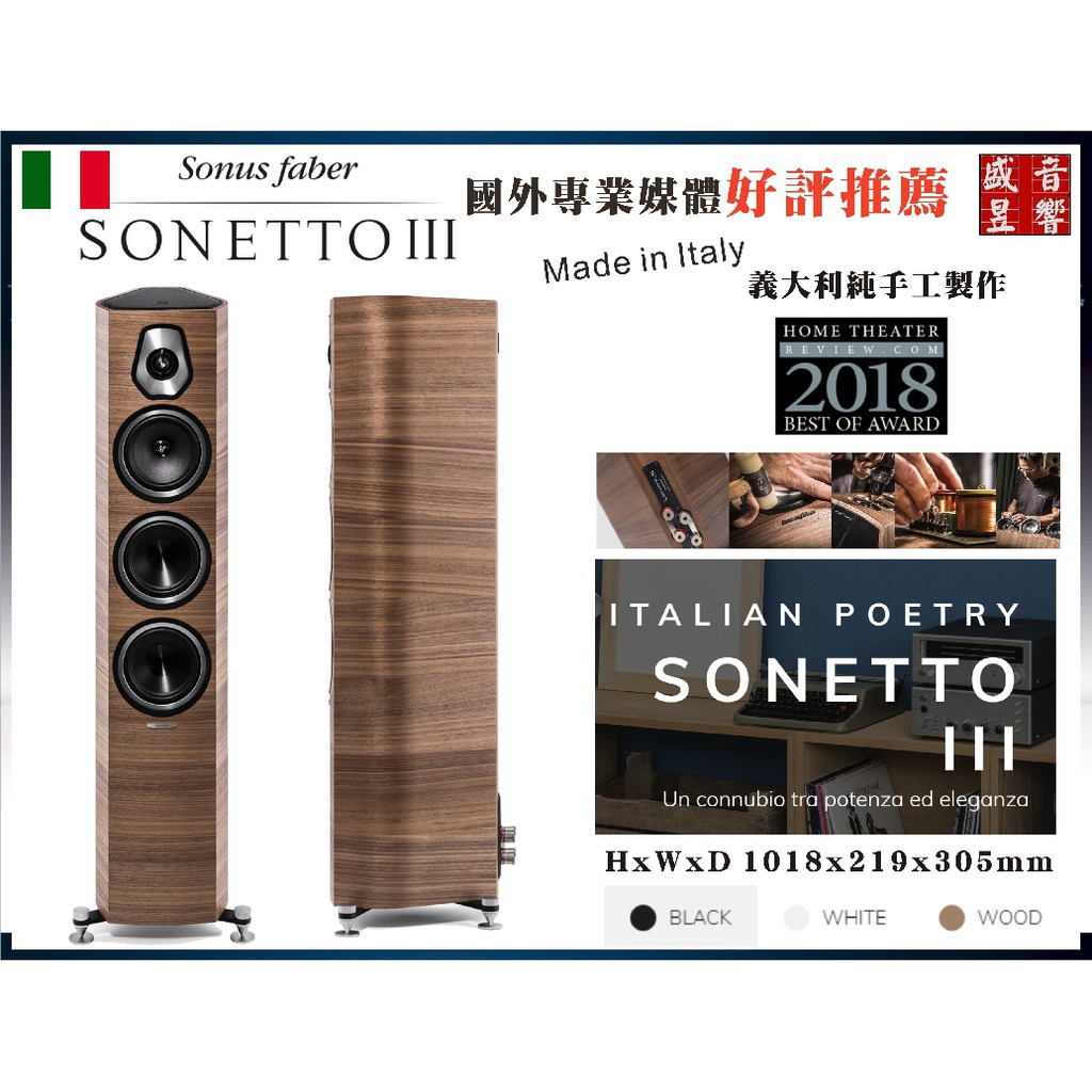 sonus faber sonetto iii