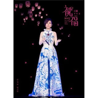 ★C★【演唱會DVD】江蕙 2015 祝福 演唱會 Live DVD 多加19首Live卡拉OK變換聲道