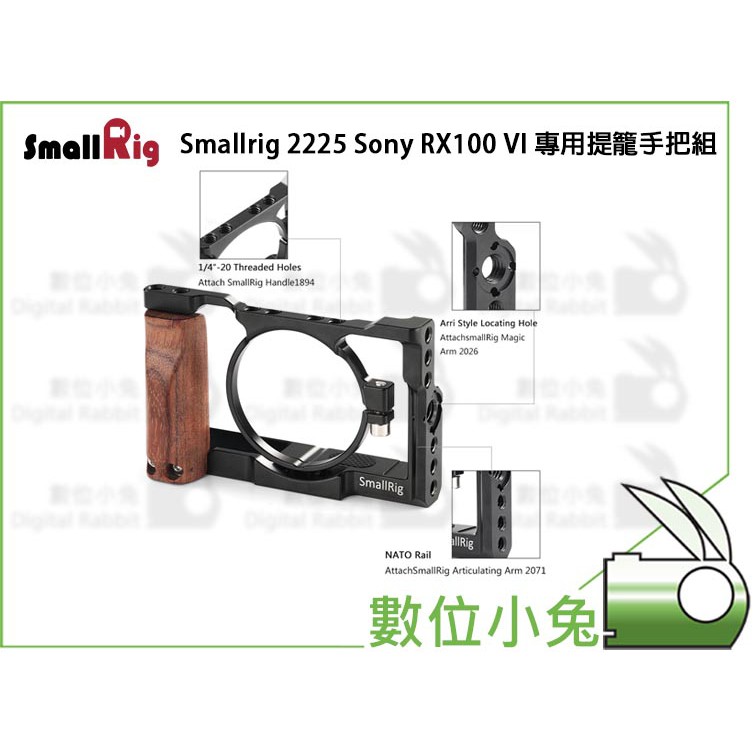 數位小兔 【Smallrig 2225 Sony RX100 VI 專用提籠手把組】攝影 承架 cage 配件 配件