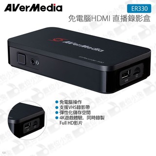數位小兔【圓剛 AVerMedia ER330 直播錄影盒 免電腦HDMI】預錄 公司貨 4K 實況 VHS