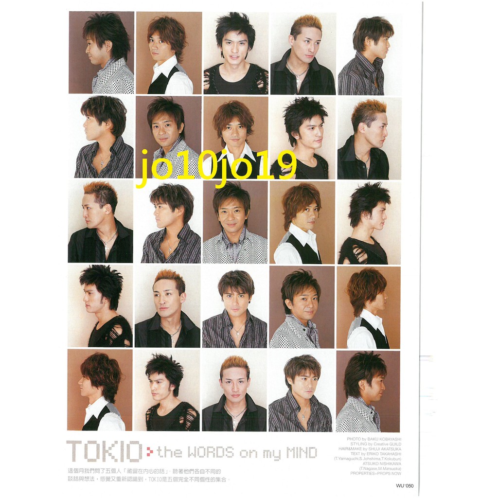 Tokio 東京小子長瀨智也山口達也國分太一城島茂松岡昌宏台版wink Up 03 2月號切頁 蝦皮購物