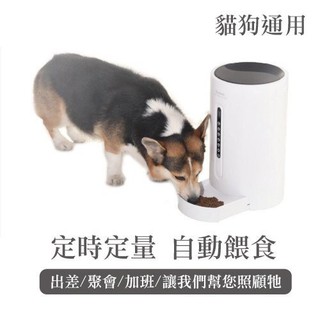 PETMII《智能寵物餵食器》犬貓用4.6L大容量=白喵小舖=