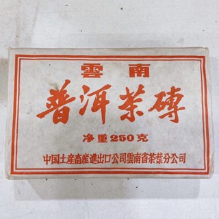 7581老熟磚/中茶黑體字/1996/熟茶/普洱茶