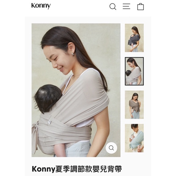 (二手近全新) Konny夏季調節款嬰兒背帶(有預定，勿自行下標)