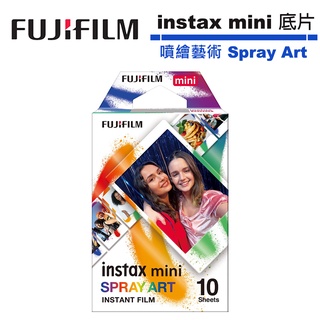 FUJIFILM Instax Mini 拍立得底片 噴繪藝術 Spray Art 底片 1盒10張 適用 mini系列