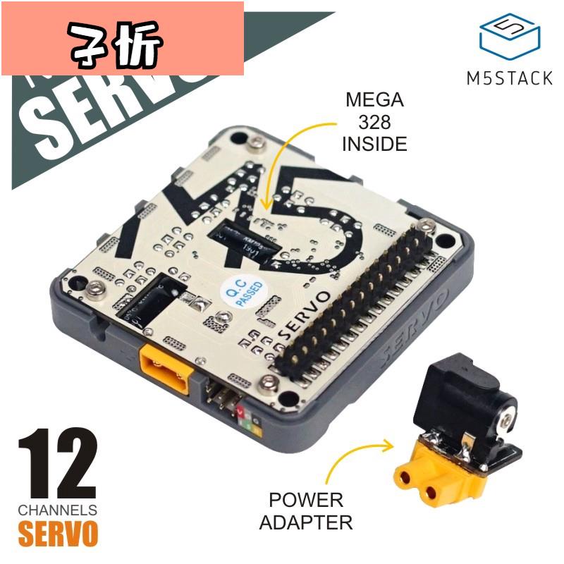 官方M5Stack Servo 12路 舵機控制板 Arduino ESP32 I2C控制 開源【子忻】