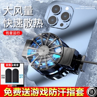 台灣出貨-手機散熱器降溫神器無線充電款背夾水冷風扇游戲必備適用安卓蘋果
