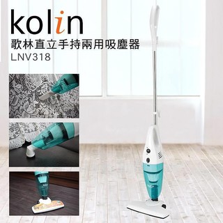 喜得玩具 Kolin歌林 直立手持兩用吸塵器 KTC-LNV318