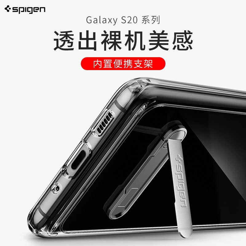 Spigen 三星s20手機殼s20+保護套note20 ultra全包防摔硅膠透明新款Galaxy潮牌簡約透明創意支架