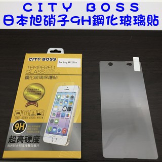 SONY XA1 Ultra/XA1U 鋼化玻璃貼 防爆 9H 玻保 日本旭硝子 玻璃膜 玻貼 玻璃貼