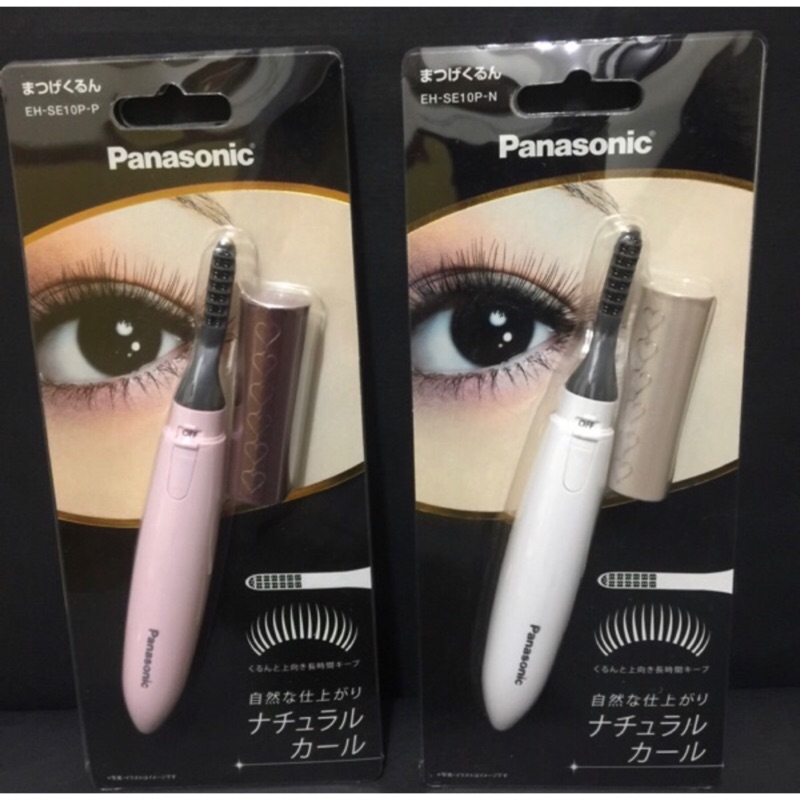 日本 Panasonic EH-SE10燙睫毛器