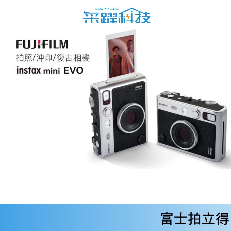 カメラ フィルムカメラ Fujifilm Instax Mini Evo 原廠的價格推薦- 2023年5月| 比價比個夠BigGo