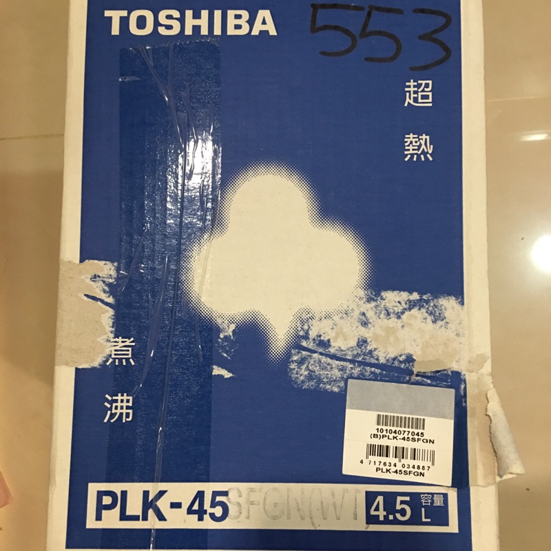 Toshiba電動熱水瓶（PLK-45SFGN)