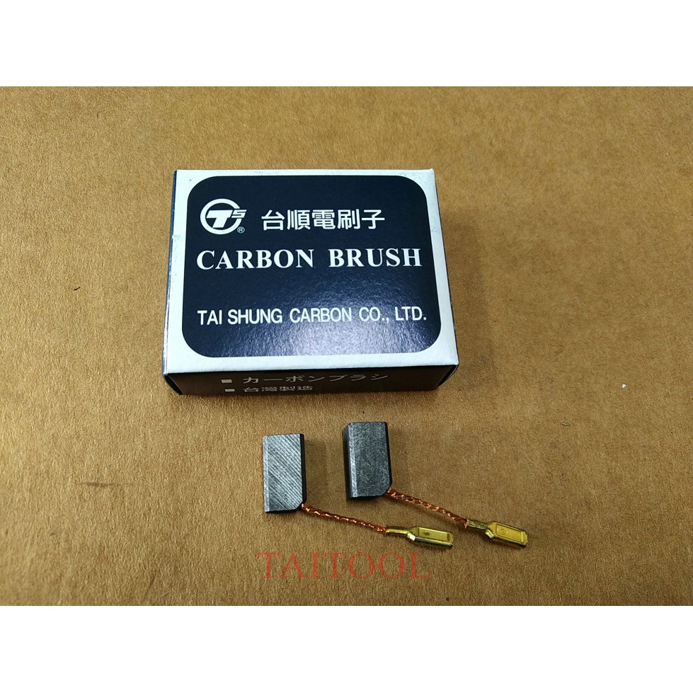 ~永銓工具~得偉DEWALT D28000碳刷8*6.1*14(台製品)#DW-803