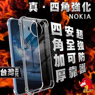 NOKIA 8.1 4.2 X71 3.1 5.1 6.1 PLUS 手機殼 保護殼 透明 四角 強化