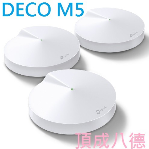 TP-LINK Deco M5 完整家庭 Wi-Fi系統 Deco M5 (3入) (2入)