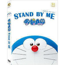 STAND BY ME 哆啦A夢(海樂) DVD