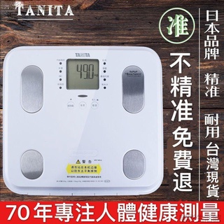 體脂計 日本TANITA BC-565體脂肪計 體脂肪測量儀 家用電子稱 體重秤 體脂稱 智能脂肪秤體脂稱