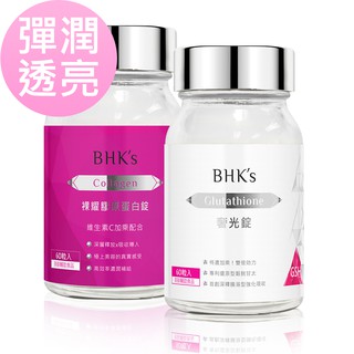 BHK's 彈潤透亮組 奢光錠(60粒/瓶)+膠原蛋白錠(60粒/瓶) 官方旗艦店