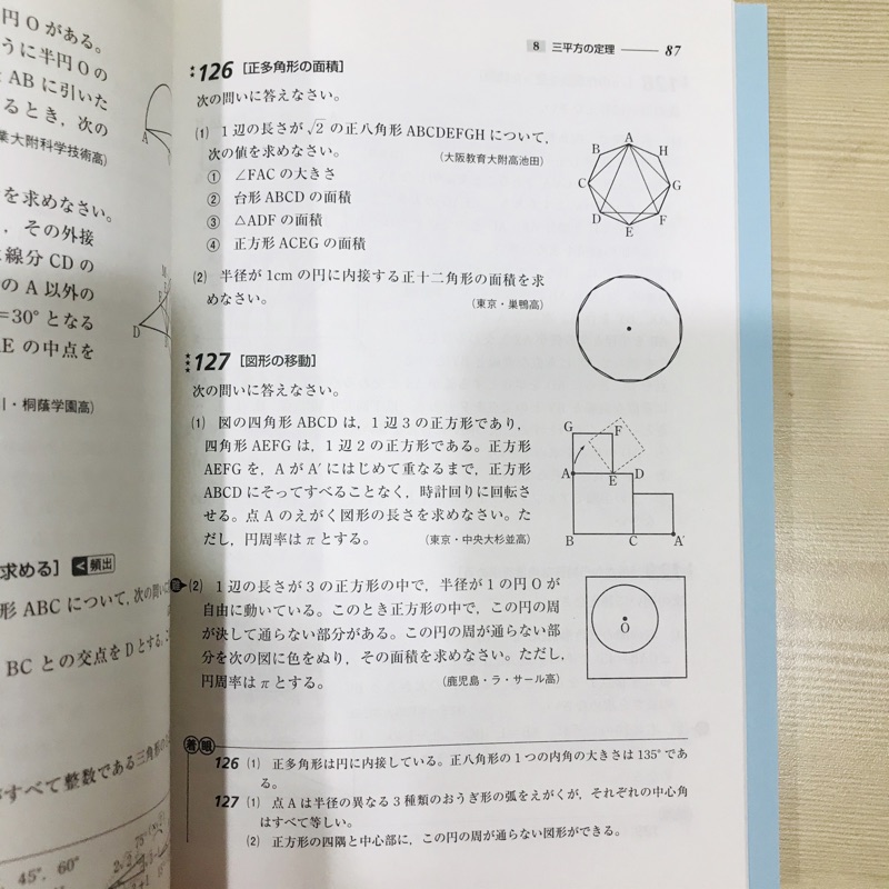 最高水準特進問題集数学中学３年 シグマベスト 國中數學日本中學數學教科書日本數學教科書 蝦皮購物