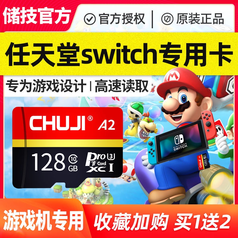 現貨任天堂switch內存專用sd卡128g高速存儲卡ns游戲機儲存tf卡64g32g