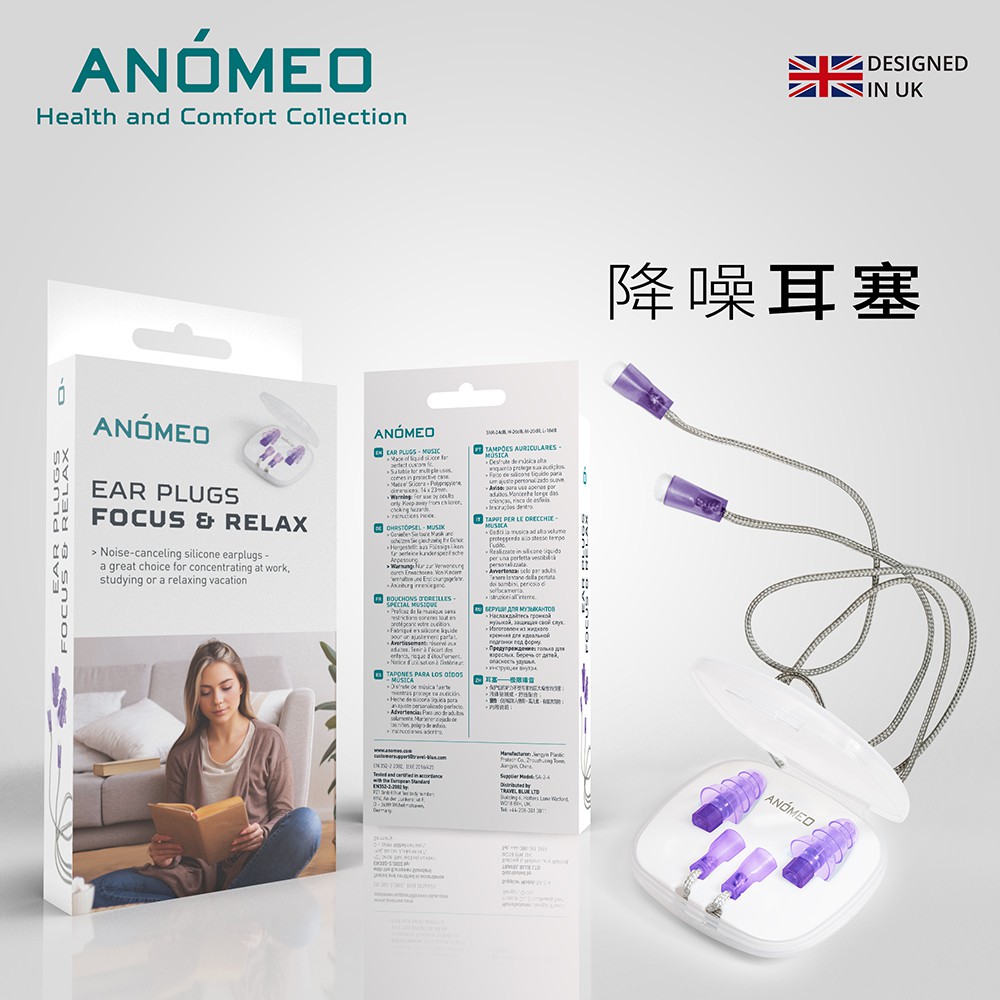 【ANOMEO】 降噪耳塞 抗噪音耳塞 矽膠耳塞 型號AN2430