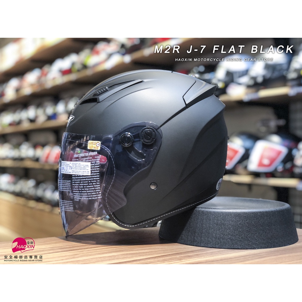 【豪新安全帽部品】M2R J7 J-7 素色 消光黑 3/4罩式 平光黑 半罩 加大尺寸 安全帽 免運費