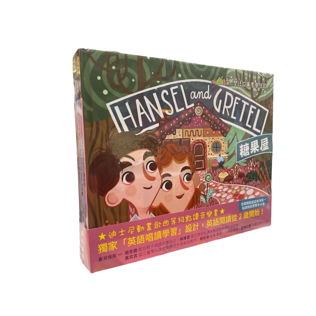 三民小山丘 雙語故事書會唱歌 4本點讀書 4張點讀隨身音樂卡 1張點讀音樂海報 蝦皮購物