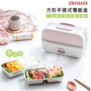 【胖胖3C】AIWA 愛華 方形電飯盒 AI-DFH01