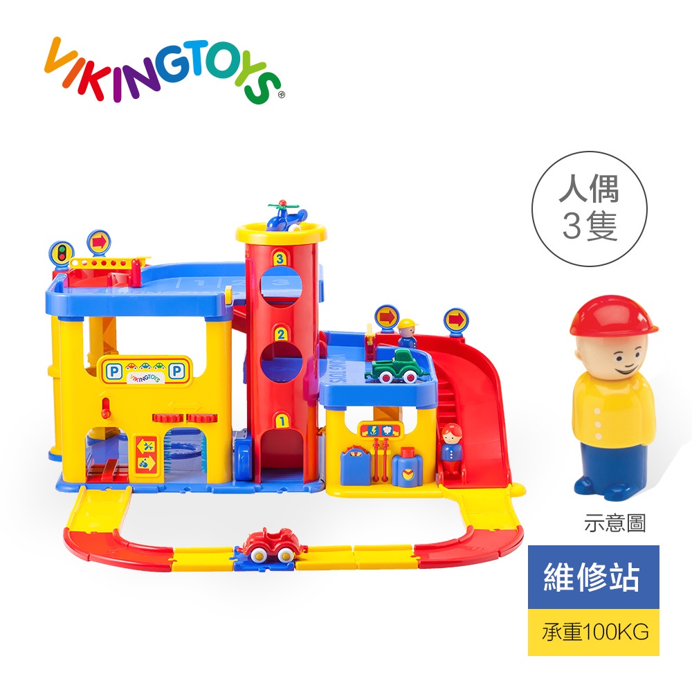 【瑞典 Viking toys】城市三層停車場(含加油站及洗車場) 5502