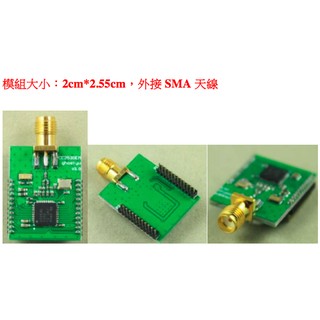Zigbee 2530袖珍模組 PCB天線 RF SMA座
