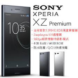 台灣現貨 SONY XZ 9H 鋼化玻璃 保護貼 索尼 *