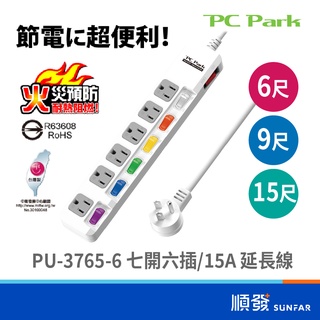 PC Park PU-3765 七開六插 15A 6尺 9尺 15尺 延長線 安規認證