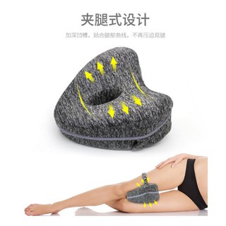 臺灣現貨 快速出貨 心形記憶棉腿枕 慢回彈夾腿枕 釋放雙腿 腿枕 紓壓枕 心型記憶腳枕 調整睡姿 保護脊椎 舒適夾腿枕