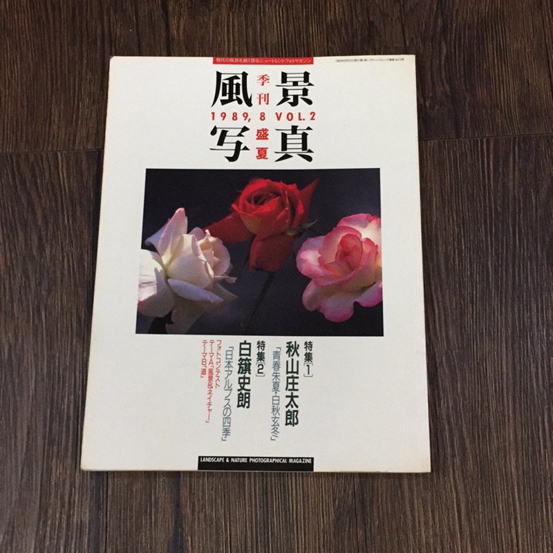 1989年日本風景寫真日本原文書 蝦皮購物