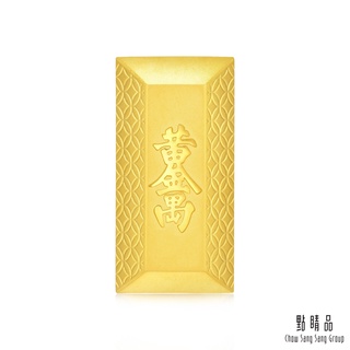 點睛品 黃金萬兩 珍藏黃金金磚(1兩) 計價黃金