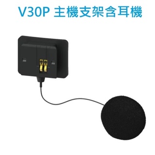 MUFU 行車紀錄器 V30P配件 主機支架 (含耳機)《比帽王》