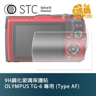 STC 9H鋼化玻璃保護貼 for OLYMPUS TG-6 專用 Type AF 相機螢幕玻璃貼 可觸控操作【鴻昌】