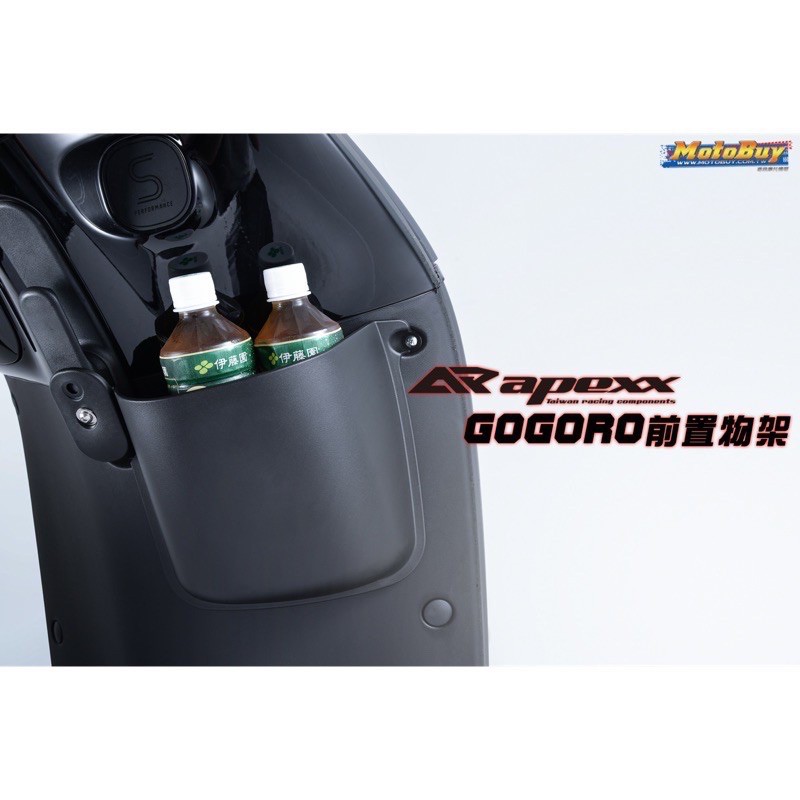 APEXX 置物箱 GOGORO2系列專用 gogoro置物帶