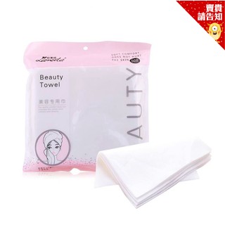 【賣貴請告知】50片美容巾 一次性 乾濕兩用棉柔巾 乾濕兩用美容巾 洗臉巾 袋裝 無紡布潔面巾 臉部清潔 附發票