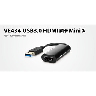 【S03 筑蒂資訊】登昌恆 UPTECH VE434 USB3.0 HDMI顯卡Mini版 外接顯示卡 USB外接顯示卡