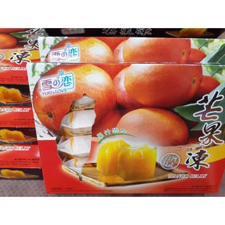 ❤雪之戀芒果果凍＆荔枝凍❤香甜多汁Q嫩❤（每顆獨立包裝）1盒8顆裝❤