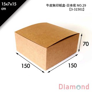 岱門包裝 牛皮無印紙盒(日本底)-NO.29 10入/包 15x7x15cm【3-31501】