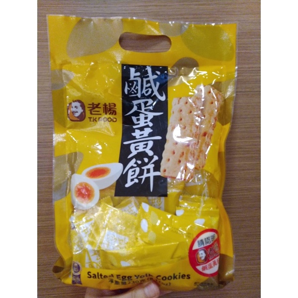 老楊鹹蛋黃餅 230g/袋